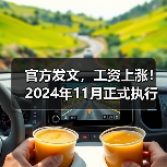 多地实施工资增长政策 合理分配促就业发展 多地实施工资增长政策 合理分配促就业发展