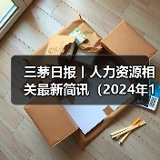 海南椰岛子公司员工挪用资金获刑 六年有期徒刑