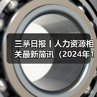 AI面试引发争议 企业裁员与青年就业政策热议 AI面试引发争议 企业裁员与青年就业政策热议