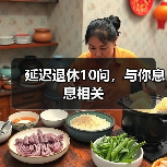 延迟退休政策解读 弹性退休实施方式全解析 延迟退休政策解读 弹性退休实施方式全解析