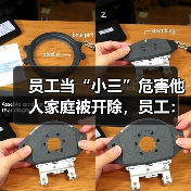 员工婚外情私生活侵权被公司解雇案评析