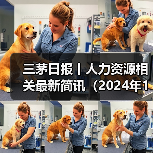 科技企业商业秘密侵权与人事调整最新动态