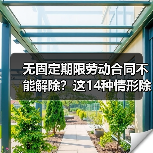 慧联优聘