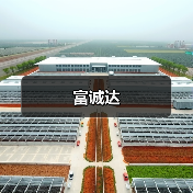 全球3C及汽车军工精密零部件制造领军企业