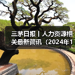 上海职业技能补贴上调30% 政策聚焦新质生产力领域