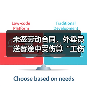未签劳动合同，外卖员送餐途中受伤算“工伤”吗？