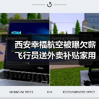 西安幸福航空被曝欠薪 飞行员送外卖补贴家用