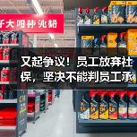 又起争议！员工放弃社保，坚决不能判员工承担补缴滞纳金!（二审判决）