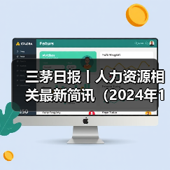 国内车企人事调整：员工维权与业务转型引发关注