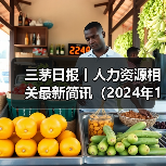 国内车企人事调整：员工维权与业务转型引发关注