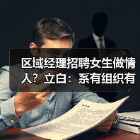 冒充立白高管虚构挂职岗位寻情人遭辟谣 冒充立白高管虚构挂职岗位寻情人遭辟谣
