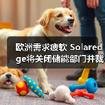 光伏企业战略调整 光伏逆变器企业裁员12% 光伏企业战略调整 光伏逆变器企业裁员12%