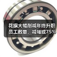 花旗集团裁员重组:年终晋升人数大幅削减 花旗集团裁员重组:年终晋升人数大幅削减