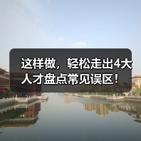人才盘点:优化资源配置促进业务增长的关键策略 人才盘点:优化资源配置促进业务增长的关键策略
