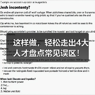 人才盘点:优化资源配置促进业务增长的关键策略 人才盘点:优化资源配置促进业务增长的关键策略