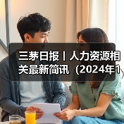 运动科技公司大规模裁员引关注,薪资调整成行业趋势 运动科技公司大规模裁员引关注,薪资调整成行业趋势