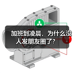 加班到凌晨，为什么没人发朋友圈了？