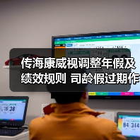 企业年假制度改革引关注,员工福利面临新变化 企业年假制度改革引关注,员工福利面临新变化