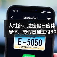 职工带薪休假制度全面强化保障措施 职工带薪休假制度全面强化保障措施