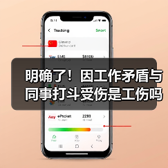 工伤认定焦点:工作职责与暴力伤害的因果关系 工伤认定焦点:工作职责与暴力伤害的因果关系