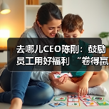 去哪儿2024战略成果显著 春节假期创新高 去哪儿2024战略成果显著 春节假期创新高