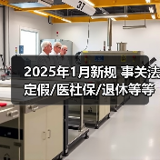中国社会保障政策详解:节假日、退休年龄与病残津贴新规 中国社会保障政策详解:节假日、退休年龄与病残津贴新规