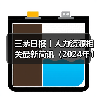 2024企业科技创新与员工福利提升趋势 2024企业科技创新与员工福利提升趋势