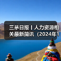 2024企业科技创新与员工福利提升趋势 2024企业科技创新与员工福利提升趋势
