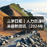 慧联优聘