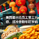 美国咖啡师罢工蔓延多城市谈判僵局 美国咖啡师罢工蔓延多城市谈判僵局
