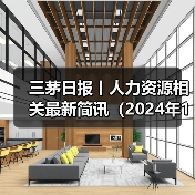 2025年连续四个月无法定节假日引发关注 2025年连续四个月无法定节假日引发关注