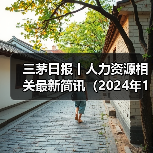 2025年连续四个月无法定节假日引发关注 2025年连续四个月无法定节假日引发关注