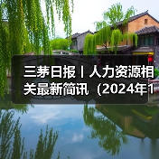 2025年连续四个月无法定节假日引发关注 2025年连续四个月无法定节假日引发关注