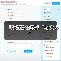 职场老实人如何避免被压榨?看懂这4个特征 职场老实人如何避免被压榨?看懂这4个特征