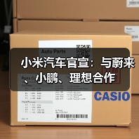 电动汽车充电网络合作升级 共享充电桩提升用户体验 电动汽车充电网络合作升级 共享充电桩提升用户体验