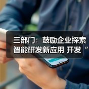 制造业数字化转型推动云协同与智能化升级路径