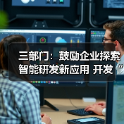 制造业数字化转型推动云协同与智能化升级路径