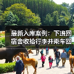 职工下班途中的合理活动能否认定为工伤