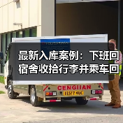 职工下班途中的合理活动能否认定为工伤