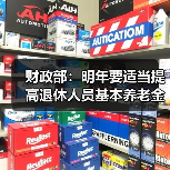 2025年财政政策六大重点任务聚焦全局发展