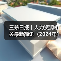 多企业调整年终奖发放比例 助力员工激励方案升级