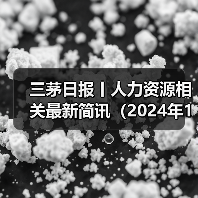 多企业调整年终奖发放比例 助力员工激励方案升级