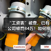 工资表涉税风险警示 企业自查避免罚款