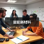 精细陶瓷材料全产业链制造商，超硬材料应用国际竞争力领先