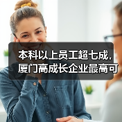 厦门高新区多领域补贴政策助推数字经济高质量发展