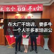 互联网大厂培训经理角色演变与未来挑战 互联网大厂培训经理角色演变与未来挑战