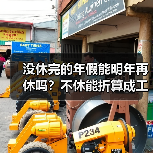 年休假跨年度使用规定争议凸显劳动者权益保护难题