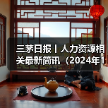 胖东来员工福利政策解读及行业动态分析