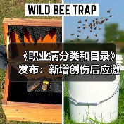 我国新增两类职业病:肌肉骨骼疾病与精神行为障碍 我国新增两类职业病:肌肉骨骼疾病与精神行为障碍
