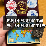 迟到早退能否等同旷工?劳动合同解除引发劳动争议案例解析 迟到早退能否等同旷工?劳动合同解除引发劳动争议案例解析